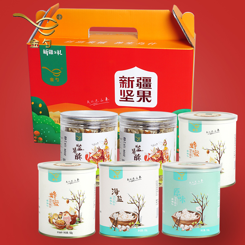 堅果禮盒組合