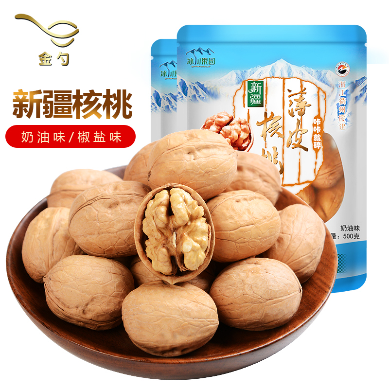 薄皮核桃 袋裝